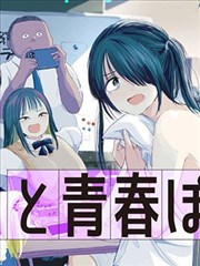 一耽漫画热门连载 雾都夜航船封面