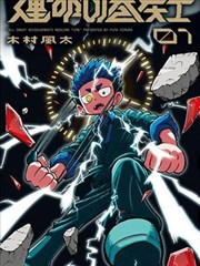 一耽漫画青春暗恋双男主漫画 晚风替你回答